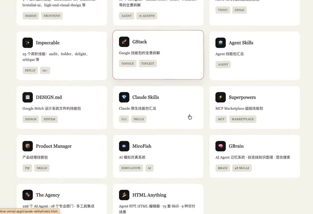 Skill Archive interface walkthrough project visual