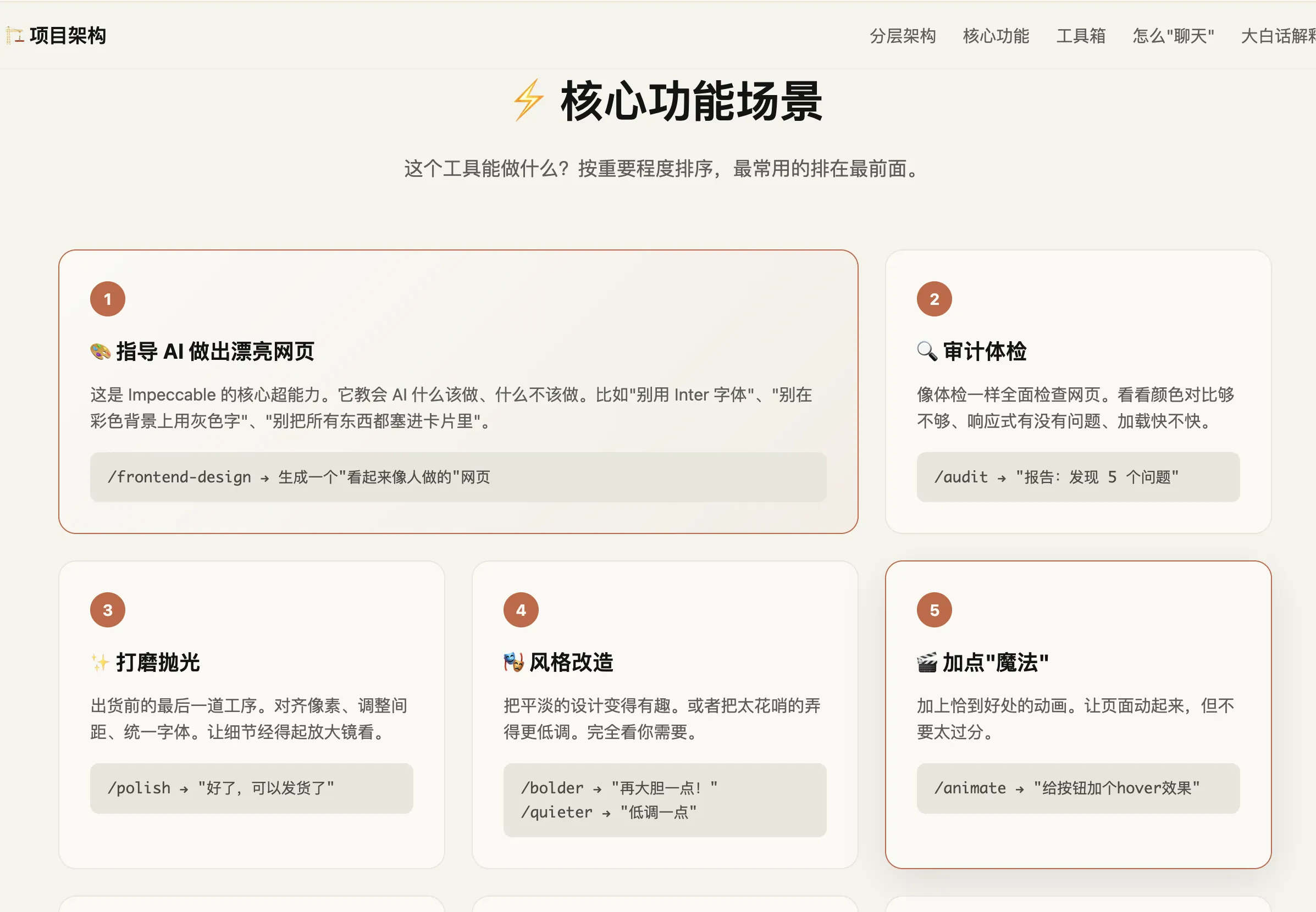 Archive Overview screenshot